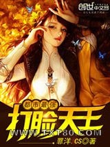 都市最强打脸天王图片