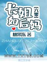 长姐如后妈[六零]图片