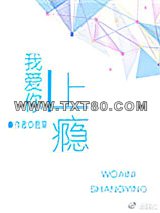 我爱你上瘾图片