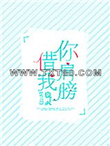 你肩膀借我图片