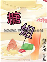 糖姐图片