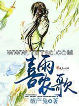 喜雨农歌图片