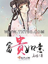 富贵如意图片