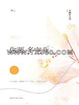 你要多宠我图片