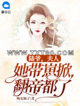 唐慕笙陆厉琛图片