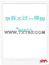 早春不过一棵树图片