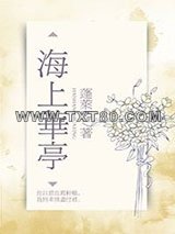 海上华亭图片