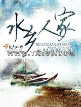 水乡人家图片