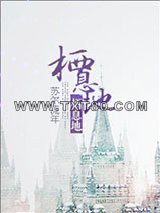 栖息地图片