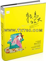 轻易放火图片