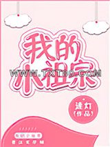 小祖宗图片