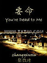 要命图片