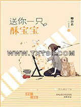 送你一只酥宝宝图片