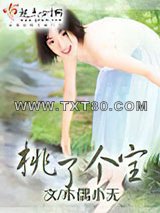 桃了个宝图片