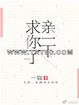 亲一下，求你了图片