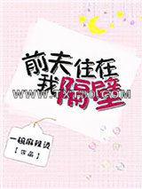 乔先生的追妻日常图片