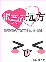 很美的远方图片