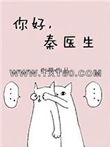 你好，秦医生图片