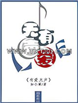 有爱无声图片