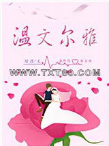 温文尔雅图片
