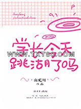 学长今天跳湖了吗图片