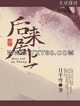 后来居上图片