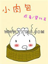 小肉包图片