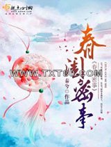 春闺密事图片