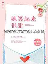她笑起来很甜图片