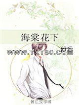 海棠花下图片