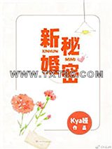 新婚秘密图片