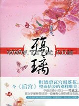 殇璃图片