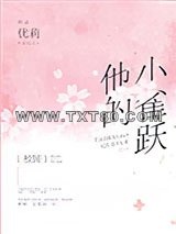 他的小雀跃[校园]图片