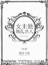 [综漫]女主她倾乱世人图片