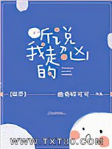 听说我超凶的[综恐]图片