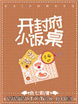 开封府小饭桌图片