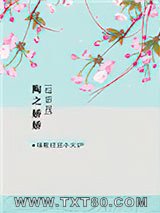 [综影视]陶之娇娇图片