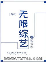 [RM]无限综艺图片