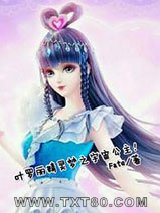 叶罗丽精灵梦之宇宙公主！图片