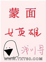 [综]蒙面女英雄图片