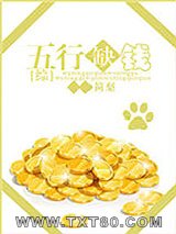 [综]五行缺钱图片