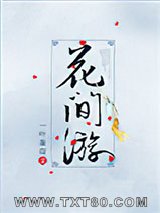 [综武侠]花间游图片