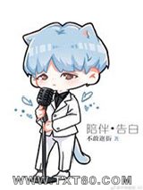 陪伴是最长情的告白图片