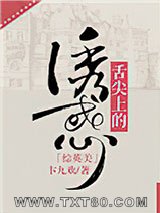 [综英美]舌尖上的诱惑图片