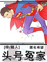 [超人]头号冤家图片
