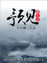 猎人之预见图片