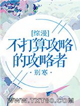 [综漫]不打算攻略的攻略者图片