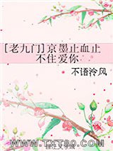 [老九门]京墨止血止不住爱你图片