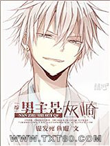 [综]男主是灰崎图片