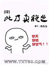 [综]此乃真绝色图片